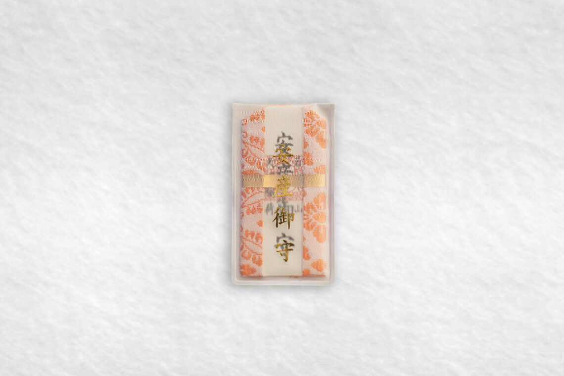 若草稲荷神社・安産御守