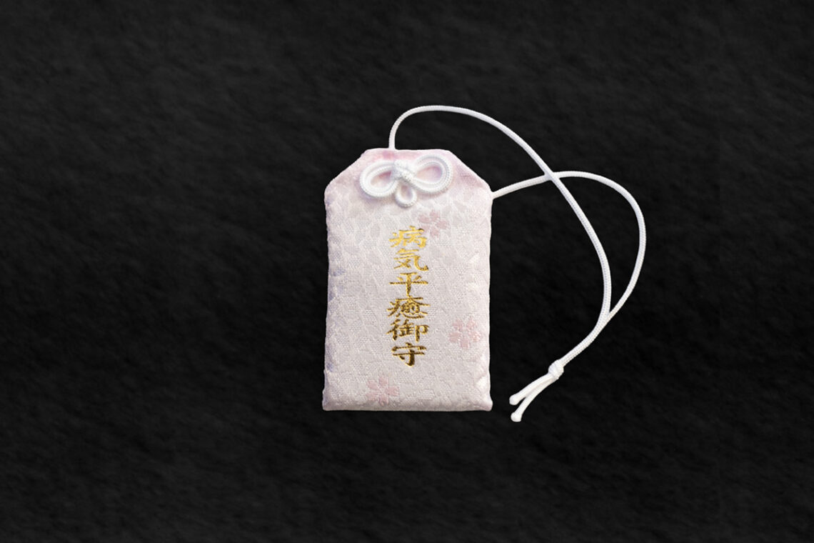 若草稲荷神社・病気平癒御守