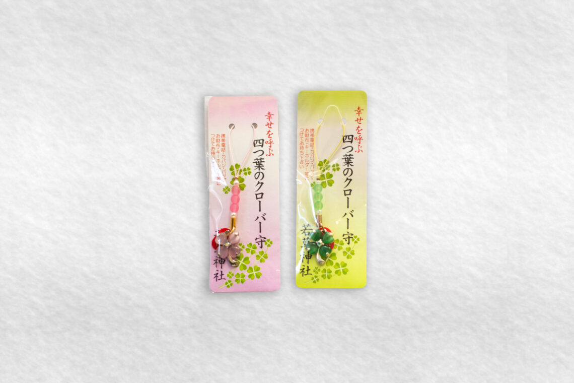 若草稲荷神社・四葉のクローバー守