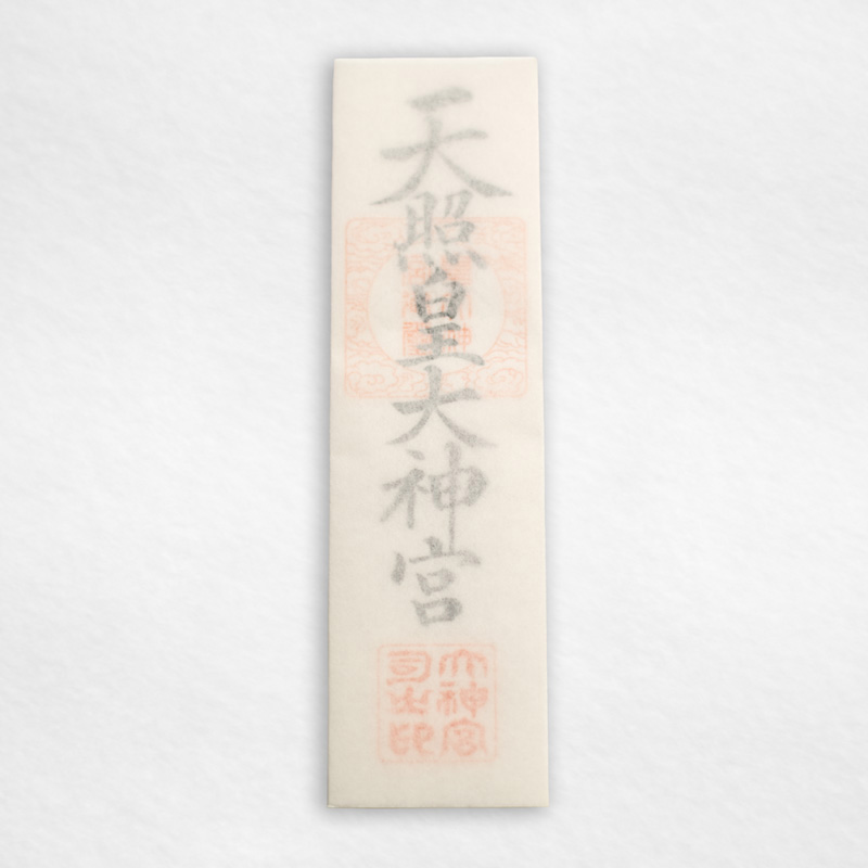 若草稲荷神社・御札・神宮大麻