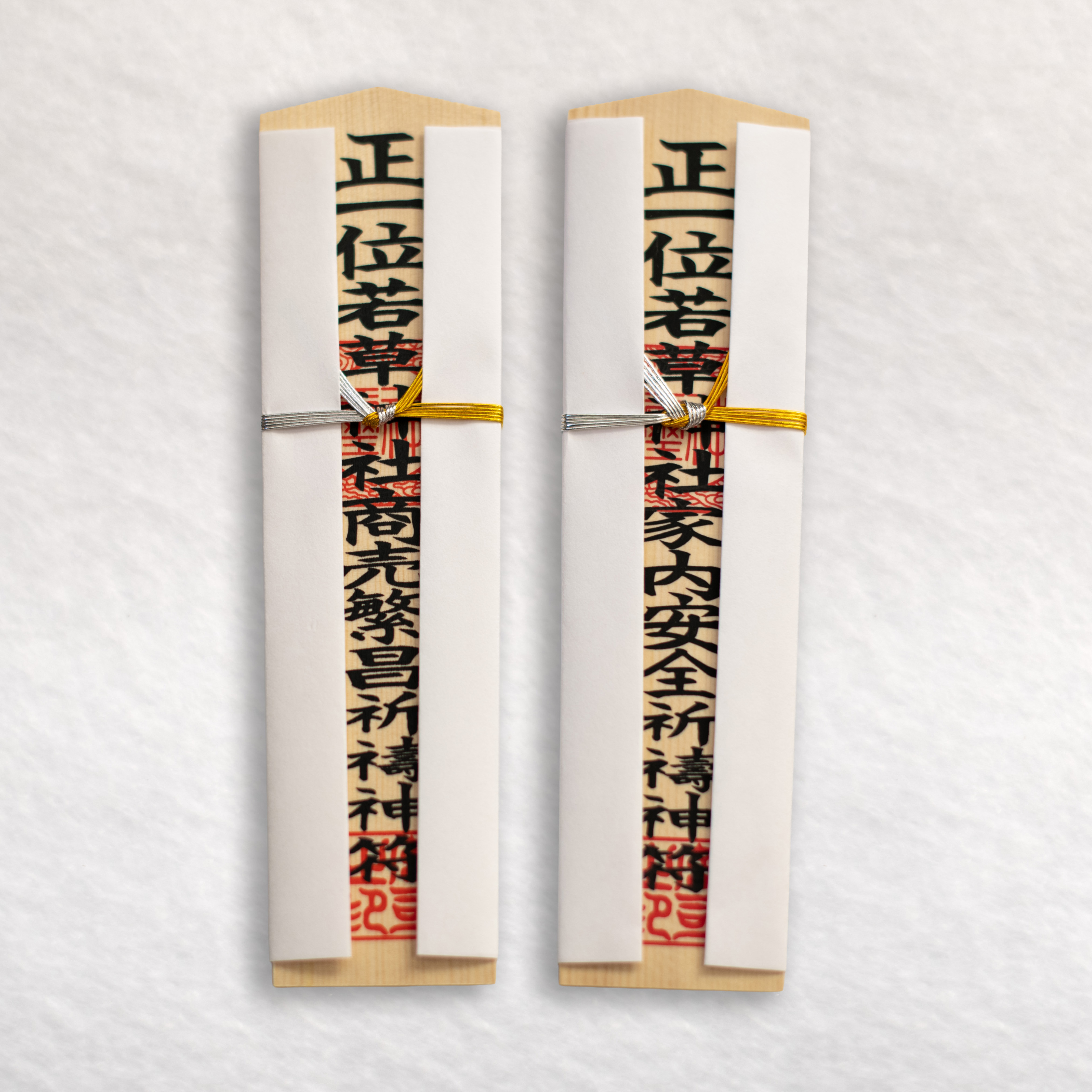 若草稲荷神社・木札