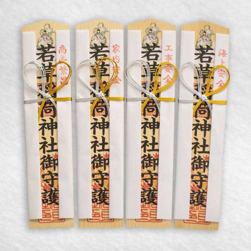 若草稲荷神社・木札御祭神
