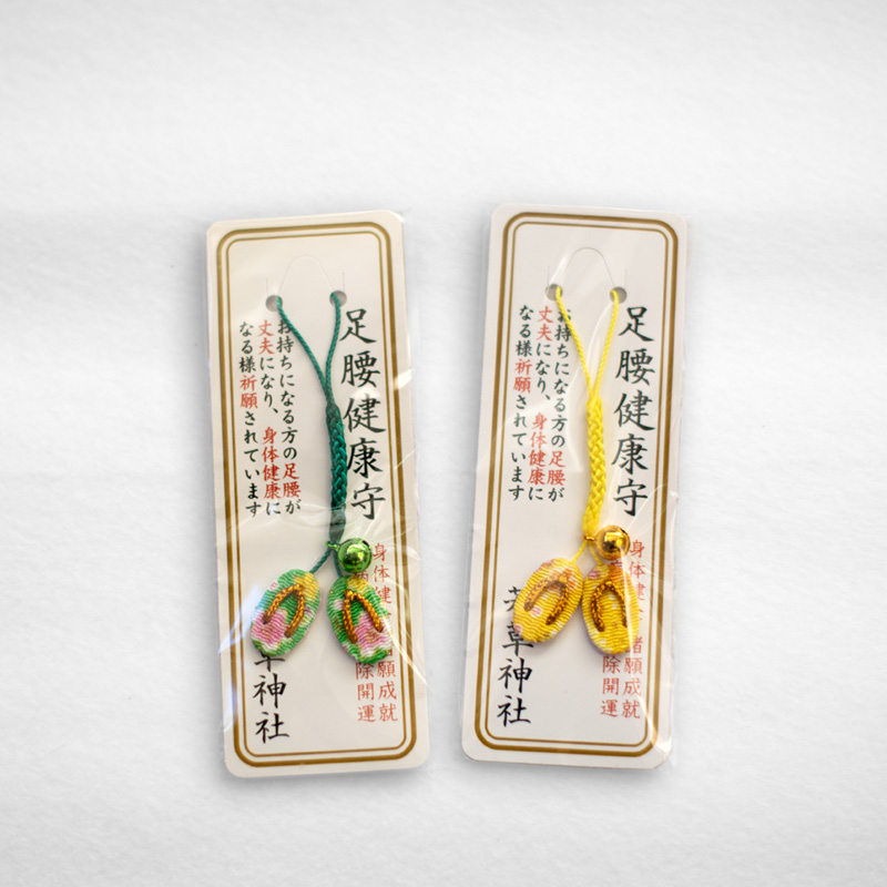 若草稲荷神社・足腰健康守