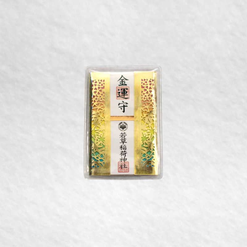 若草稲荷神社・金運守