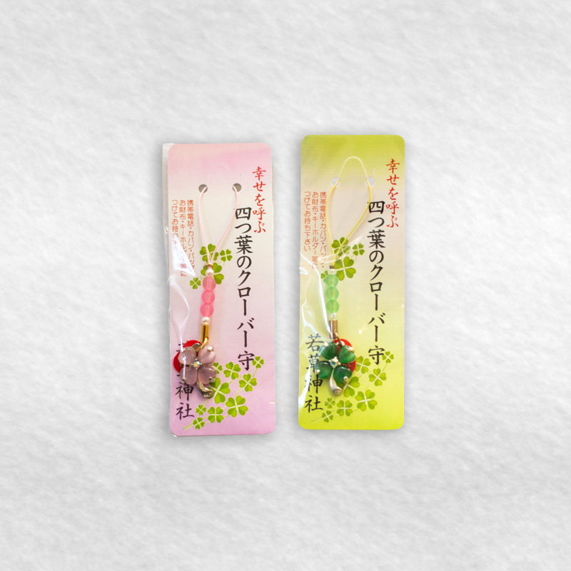 若草稲荷神社・四葉のクローバー守